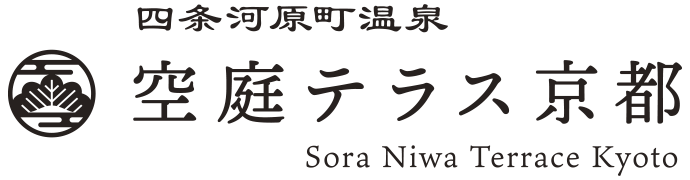 空庭テラス 京都